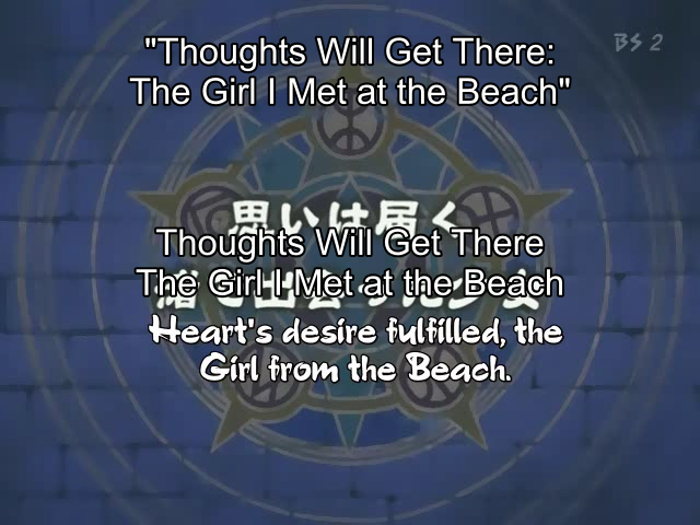 Heart's desire fulfilled, the Girl from the Beach